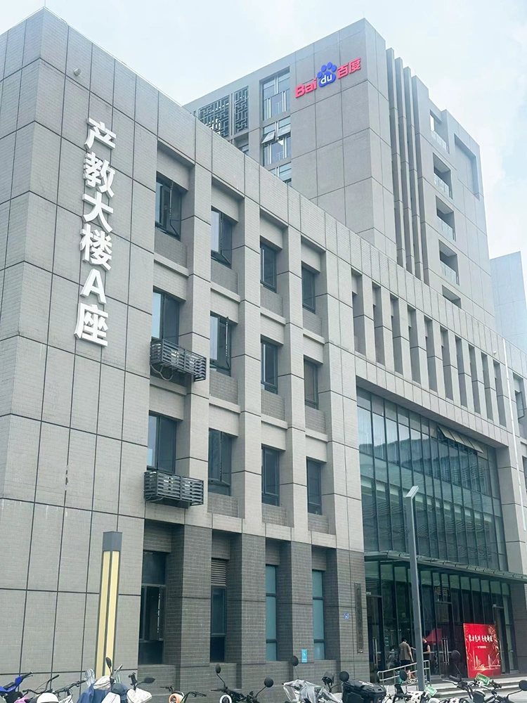 办公楼外景